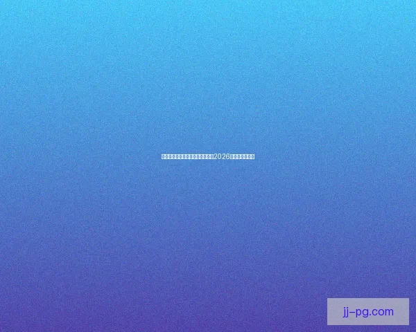 曼城官方宣布续约门将奥尔特加至2026年强化球队防线